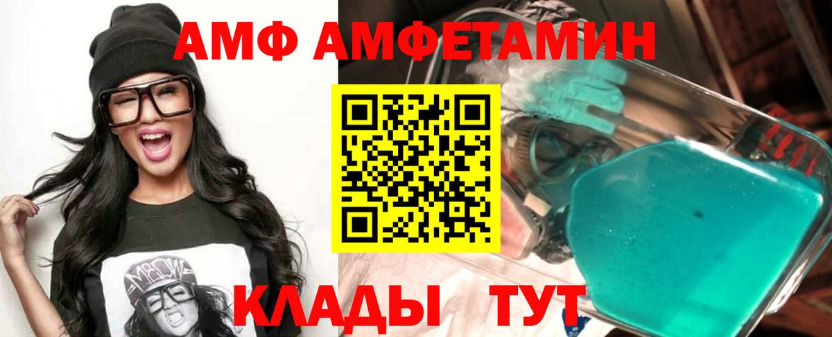 Amphetamine  Вход с VPN  Елец  АМФ  АМФЕТАМИН 97% 