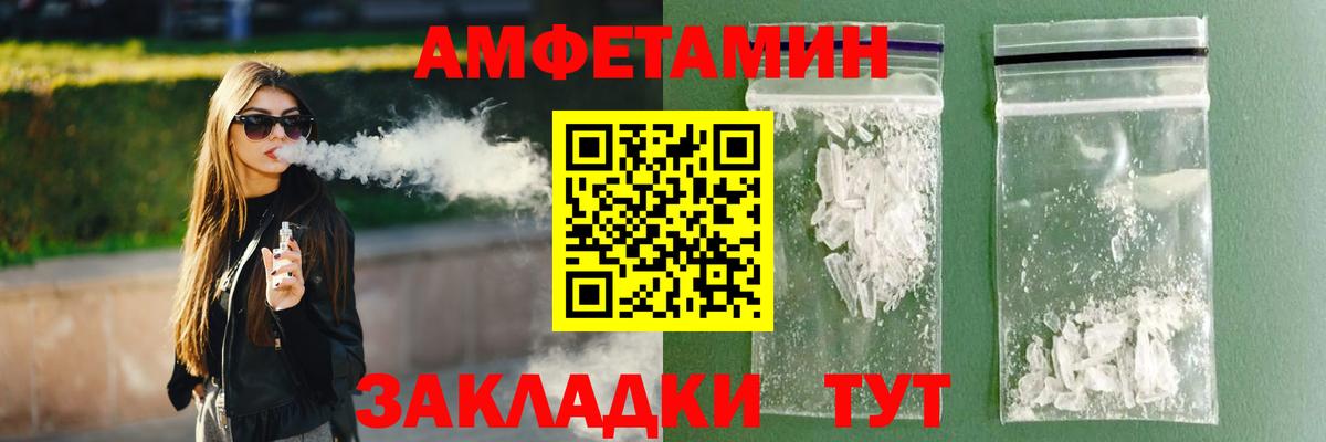 Amphetamine Розовый Елец