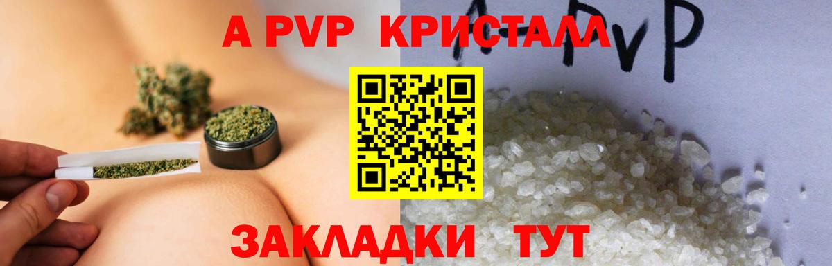 Alpha PVP Соль  Вход с VPN  APVP Crystall  Елец  APVP СК КРИС 