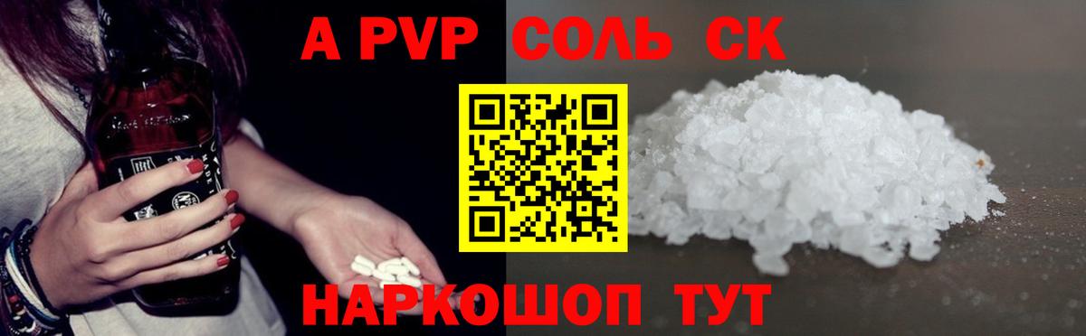 APVP VHQ Елец