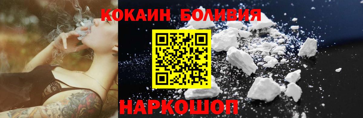 COCAIN  COCAIN Эквадор  COCAIN Fish Scale  Вход с VPN  Елец 