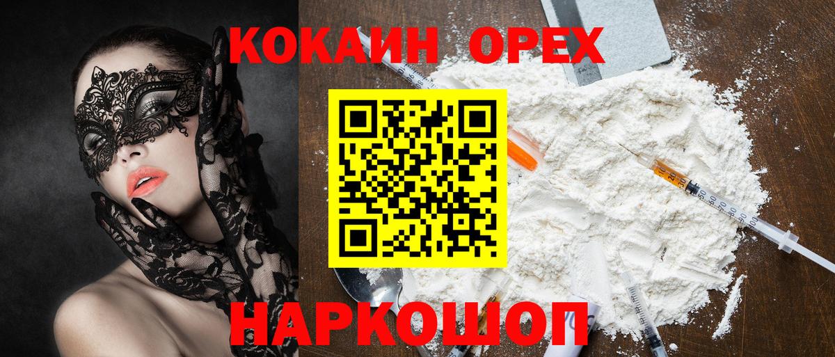 КОКАИН Колумбийский Елец