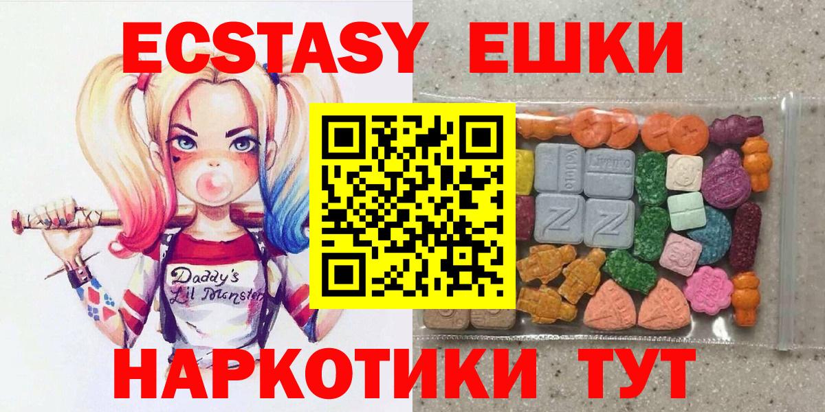 Экстази  цены   Вход с VPN  сайты даркнета как зайти  ЭКСТАЗИ VHQ  ЭКСТАЗИ Punisher  Елец 