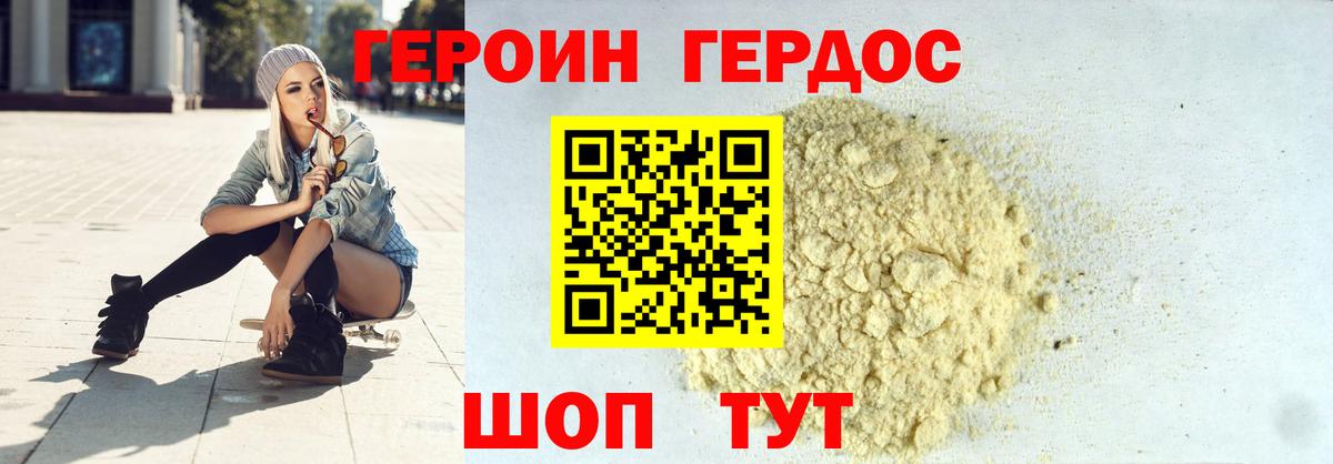 Героин гречка  Вход с VPN  Елец 
