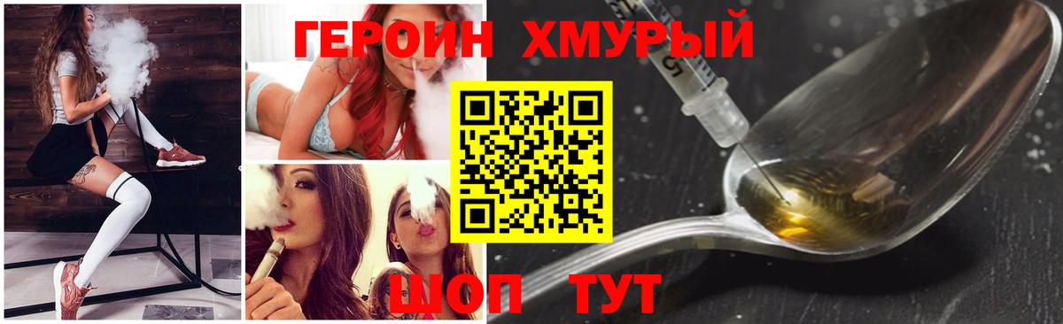 ГЕРОИН гречка Елец