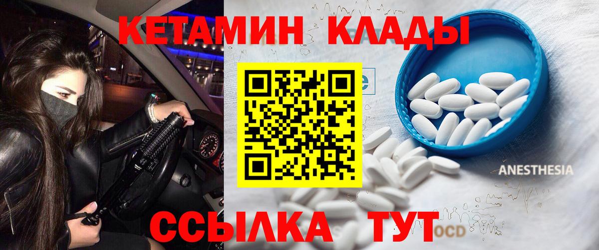 КЕТАМИН VHQ  Вход с VPN  Елец  КЕТАМИН VHQ 