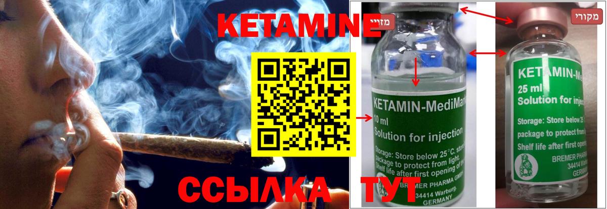 Кетамин VHQ Елец