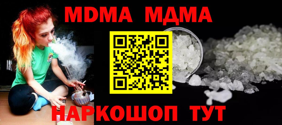 MDMA  Вход с VPN  Елец  МДМА crystal  МДМА VHQ 