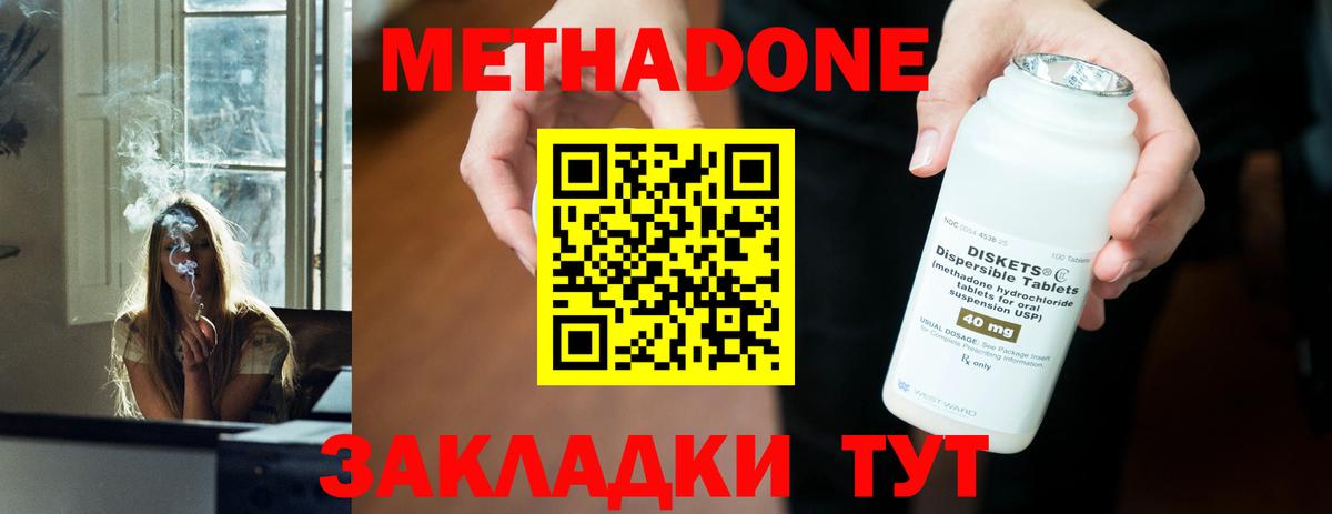МЕТАДОН кристалл Елец