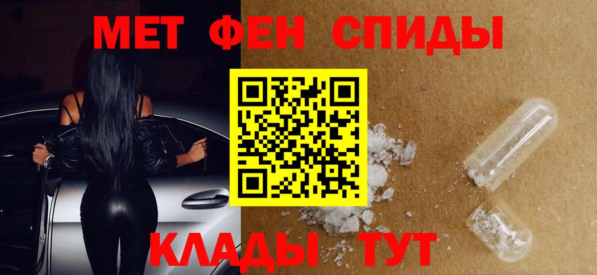 Елец  Первитин винт  Первитин винт  Метамфетамин  Вход с VPN 