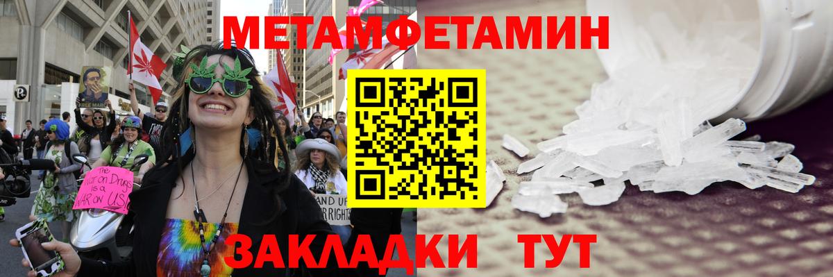 Метамфетамин Methamphetamine Елец