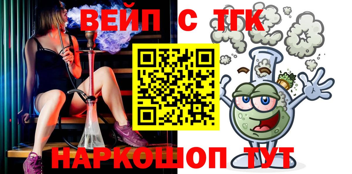 Дистиллят ТГК концентрат  Вход с VPN  Елец  Дистиллят ТГК THC oil 